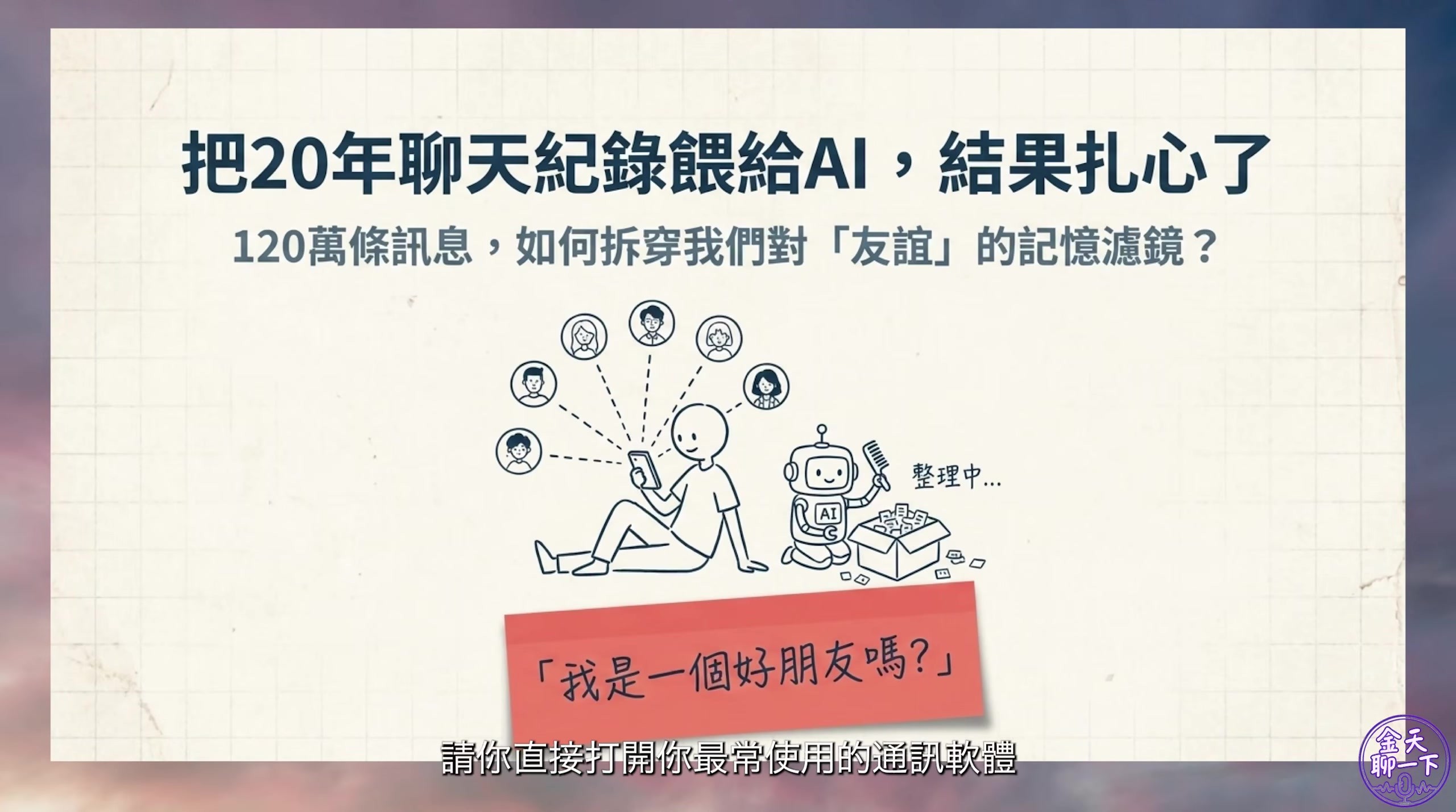 Vadim 與 AI 對話